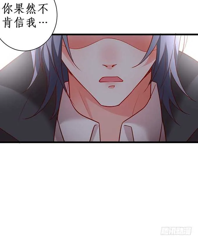 夺权开始！ 第33页
