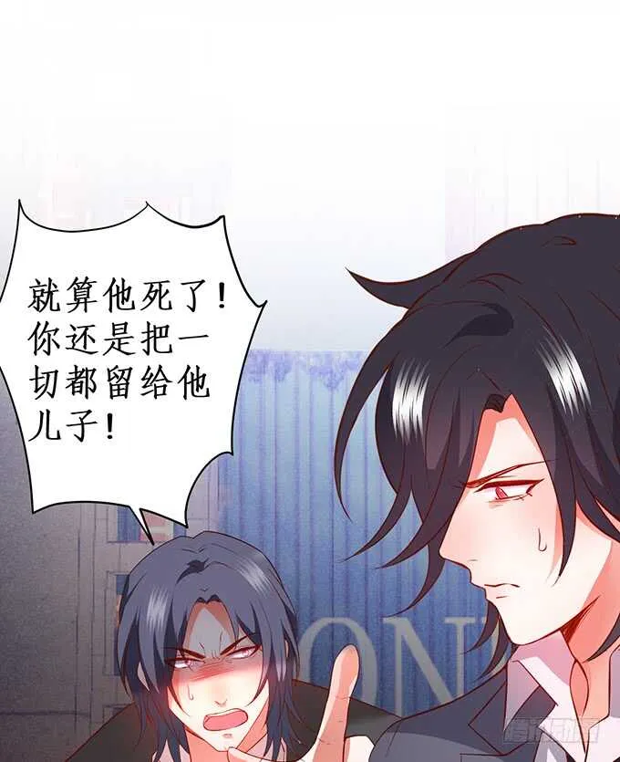 夺权开始！ 第35页