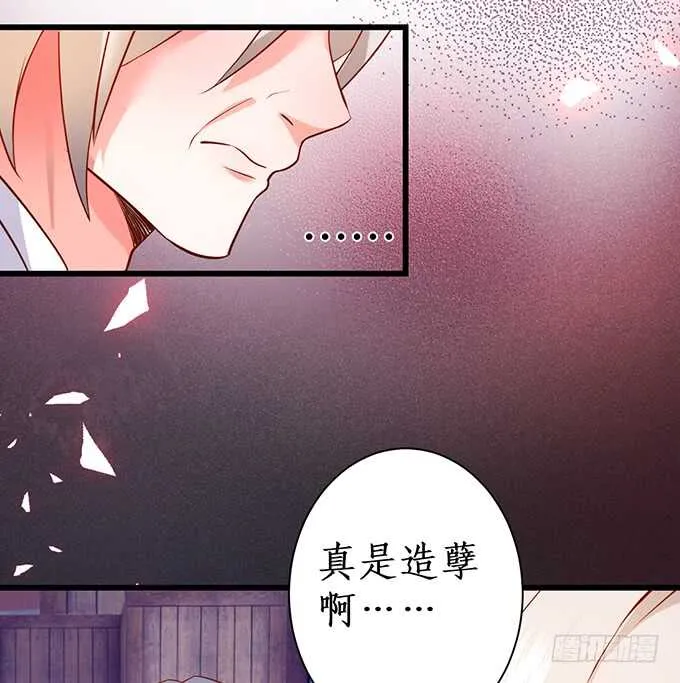 夺权开始！ 第41页
