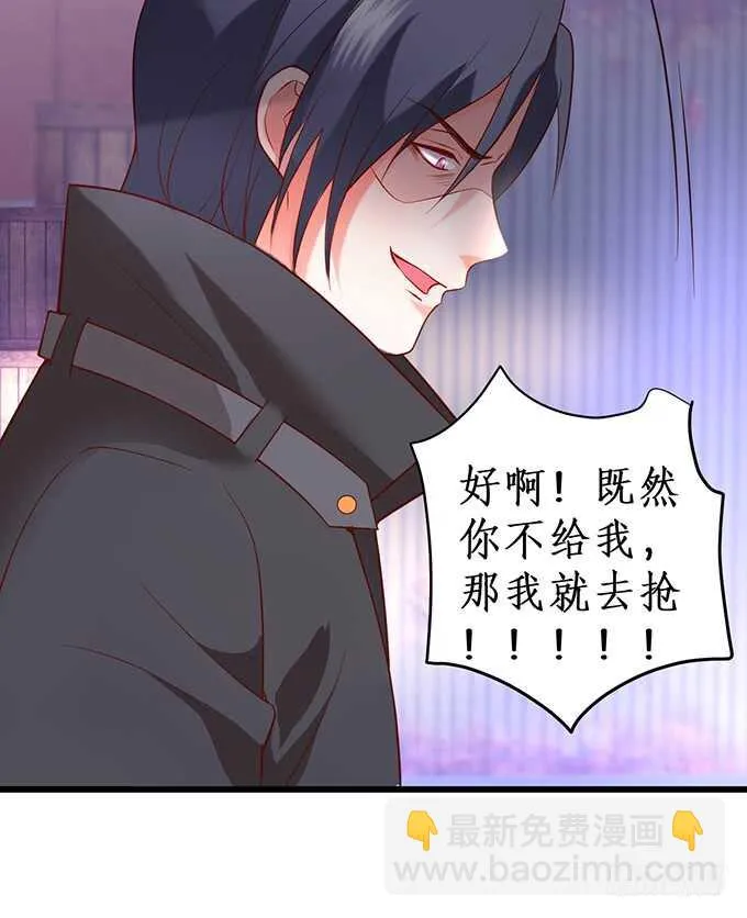 夺权开始！ 第44页