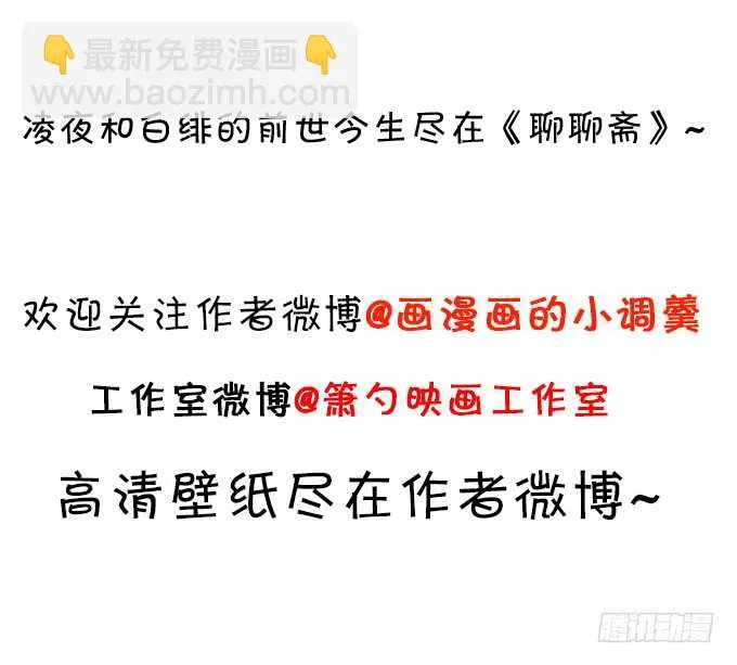 夺权开始！ 第69页