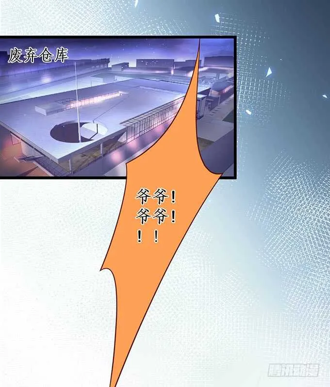 凌夜霸气侧漏！吊打慕临！ 第7页