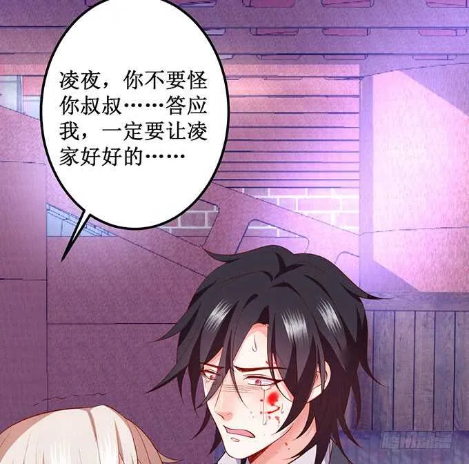 凌夜霸气侧漏！吊打慕临！ 第21页