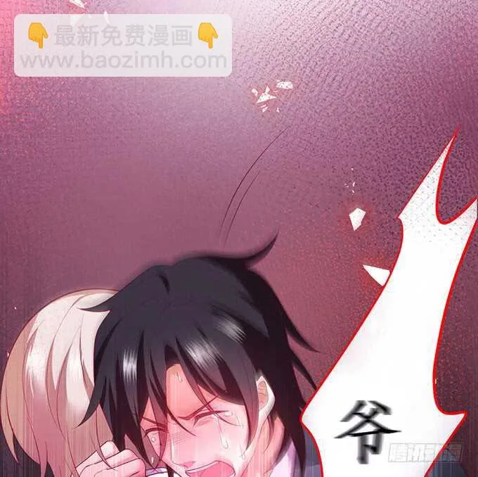 凌夜霸气侧漏！吊打慕临！ 第29页