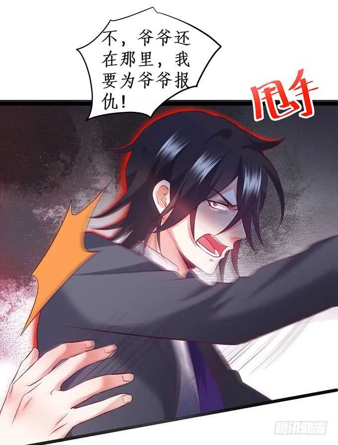 凌夜霸气侧漏！吊打慕临！ 第57页
