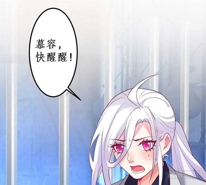 凌夜霸气侧漏！吊打慕临！ 第69页