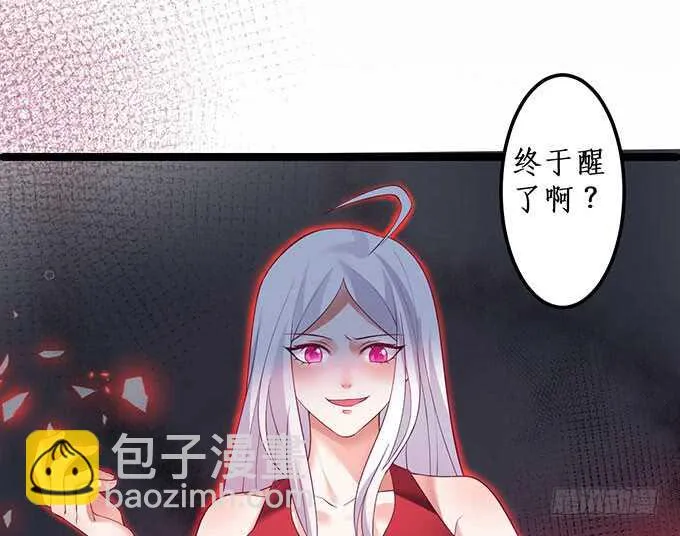 凌夜霸气侧漏！吊打慕临！ 第72页