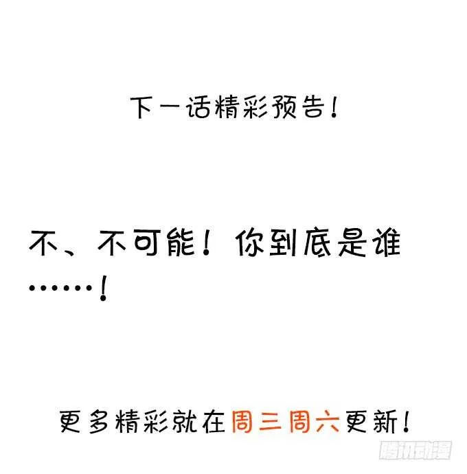 凌夜霸气侧漏！吊打慕临！ 第75页