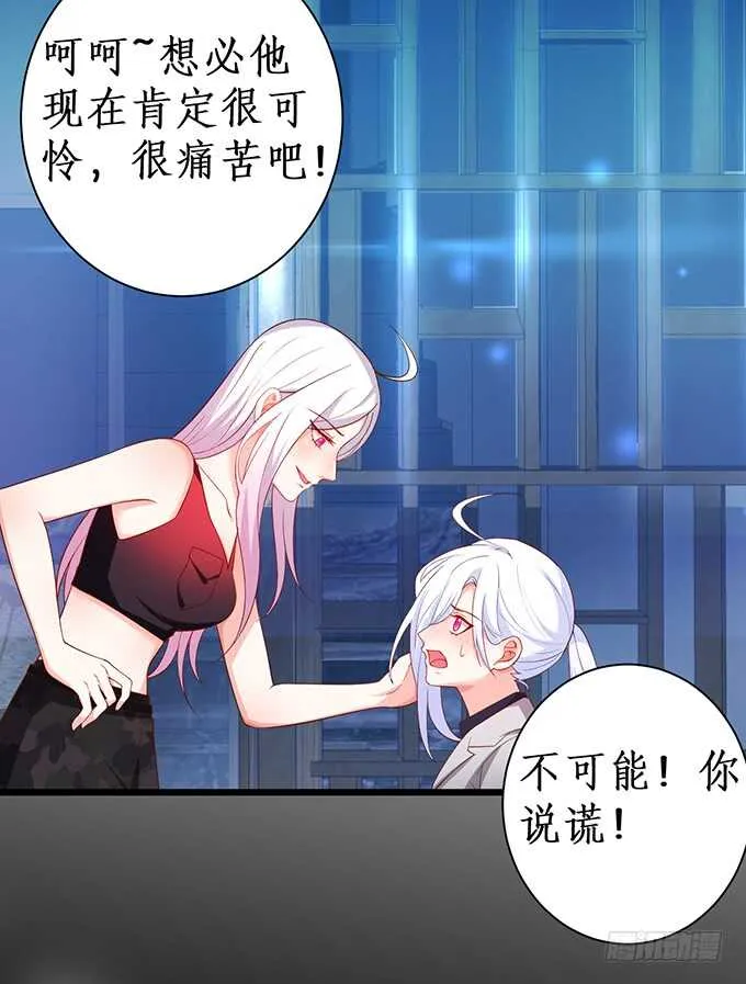 是你帮我洗，还是我用强的？嗯~ 第16页