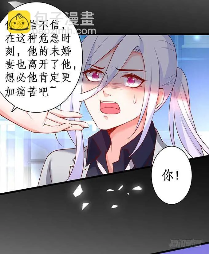 是你帮我洗，还是我用强的？嗯~ 第17页