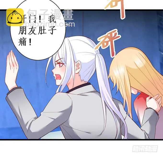 是你帮我洗，还是我用强的？嗯~ 第27页