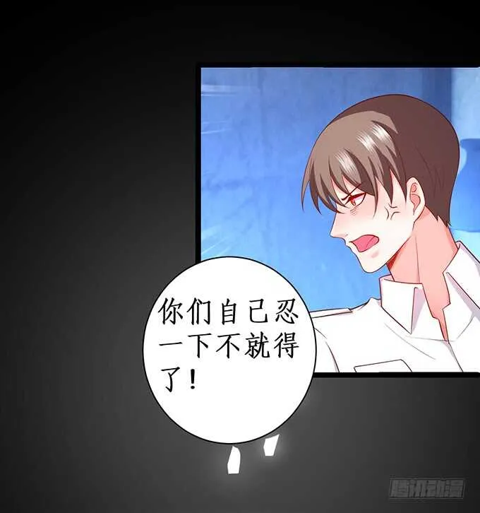 是你帮我洗，还是我用强的？嗯~ 第28页