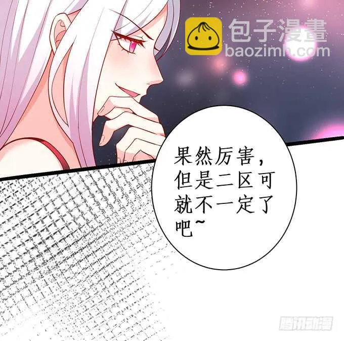 是你帮我洗，还是我用强的？嗯~ 第53页