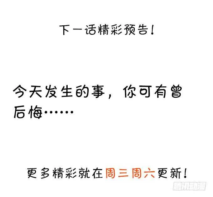 是你帮我洗，还是我用强的？嗯~ 第84页