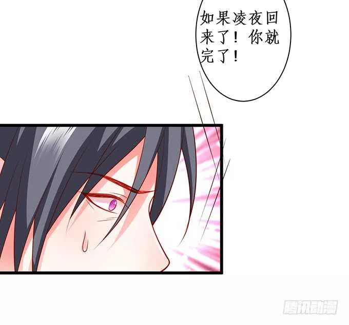 是你帮我洗，还是我用强的？嗯~ 第86页