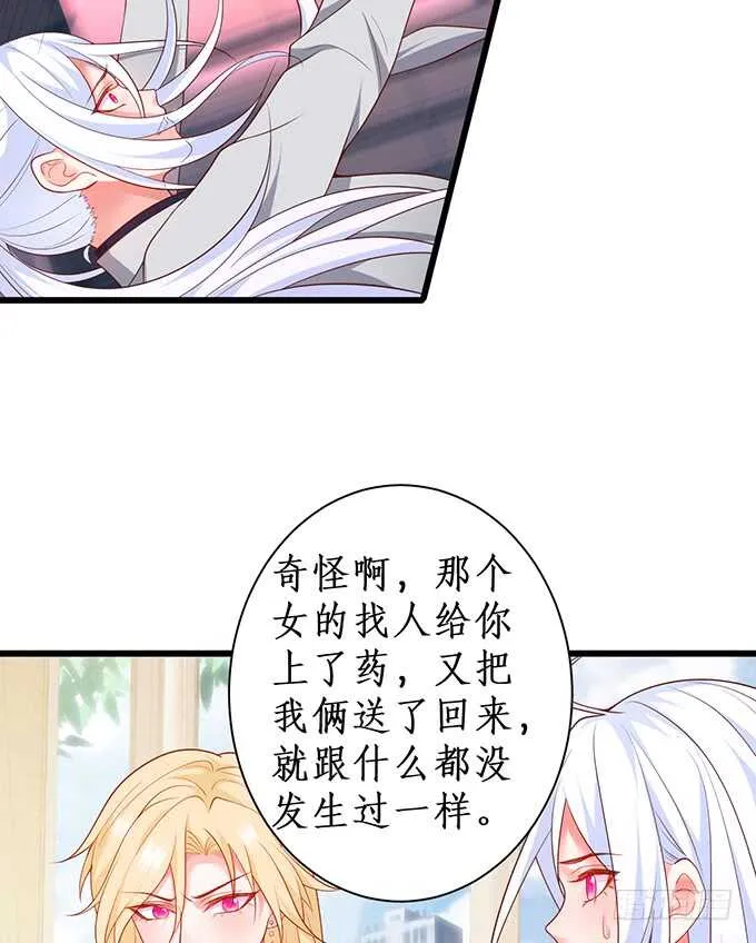今晚留下来陪我，嗯~ 第12页