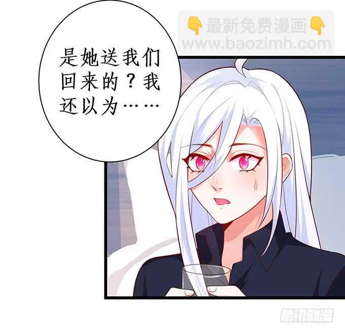 今晚留下来陪我，嗯~ 第14页