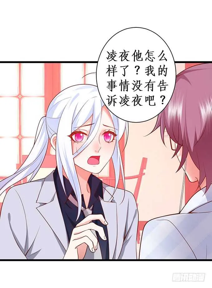 今晚留下来陪我，嗯~ 第21页