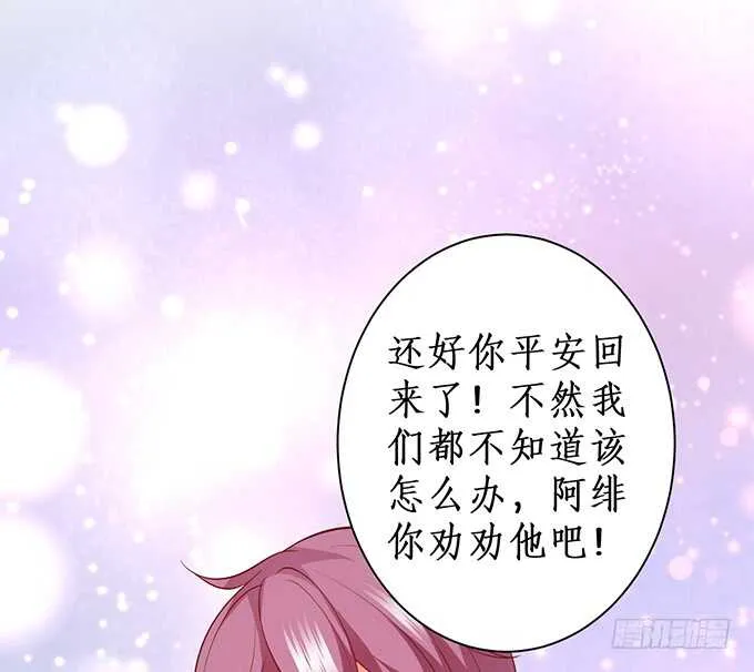 今晚留下来陪我，嗯~ 第23页