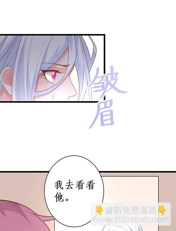 今晚留下来陪我，嗯~ 第25页