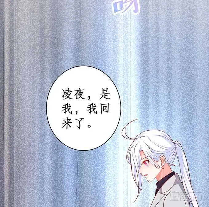 今晚留下来陪我，嗯~ 第30页