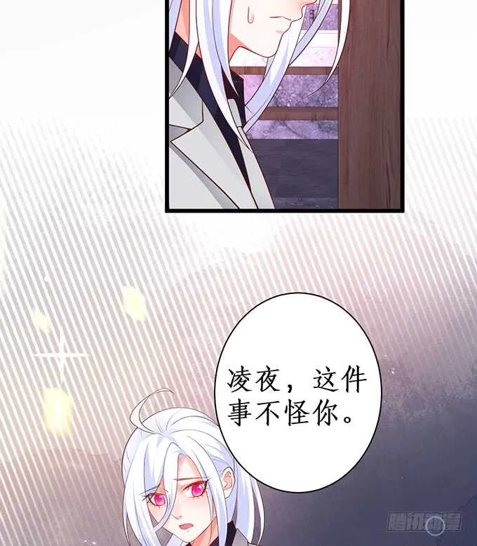 今晚留下来陪我，嗯~ 第35页