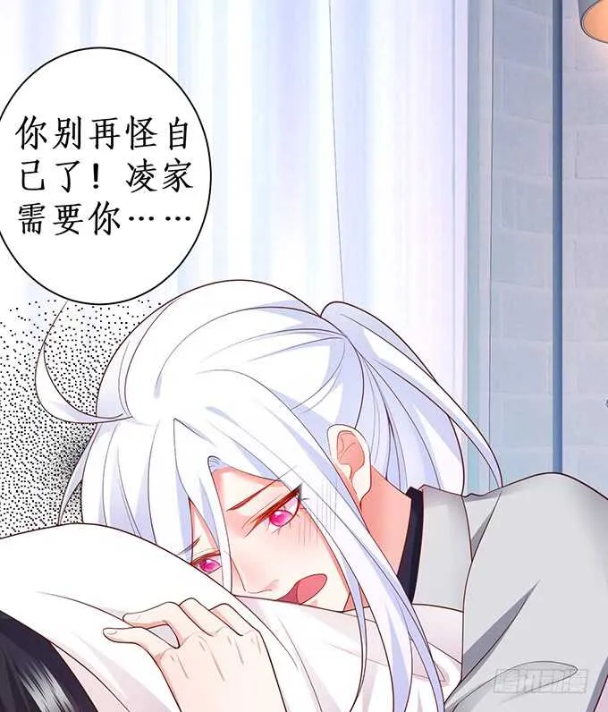 今晚留下来陪我，嗯~ 第39页