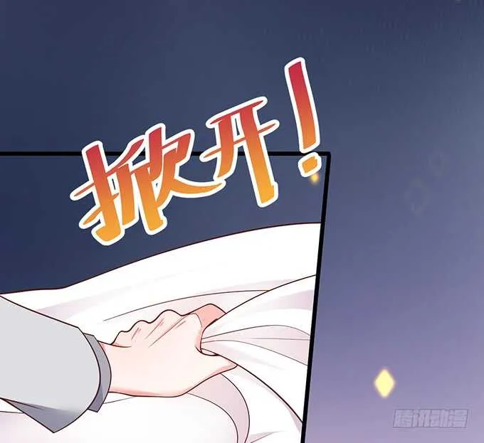今晚留下来陪我，嗯~ 第41页