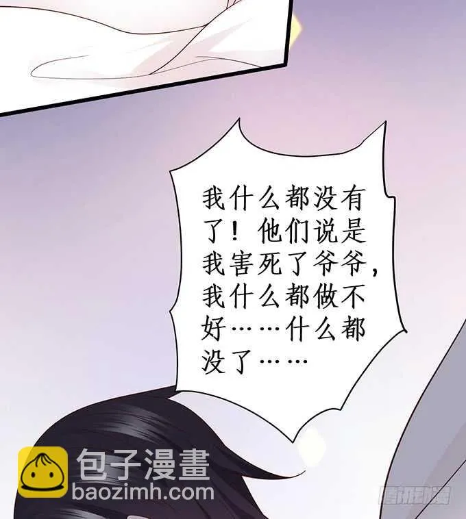 今晚留下来陪我，嗯~ 第42页