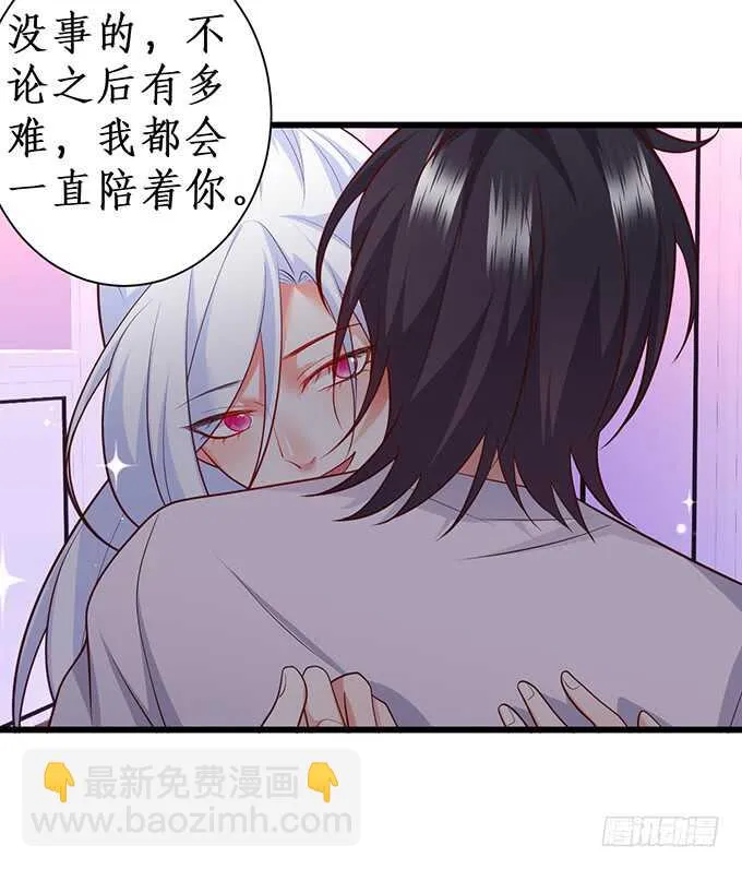 今晚留下来陪我，嗯~ 第52页