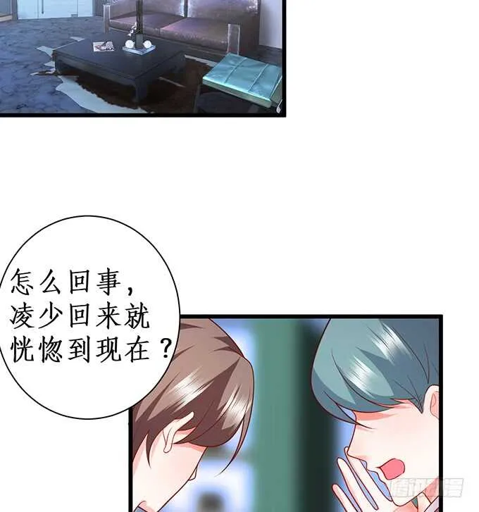 今晚留下来陪我，嗯~ 第58页