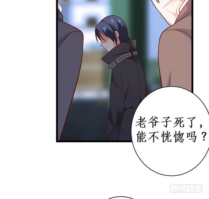 今晚留下来陪我，嗯~ 第59页
