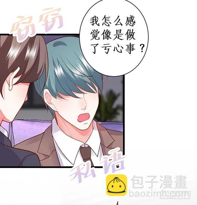 今晚留下来陪我，嗯~ 第60页