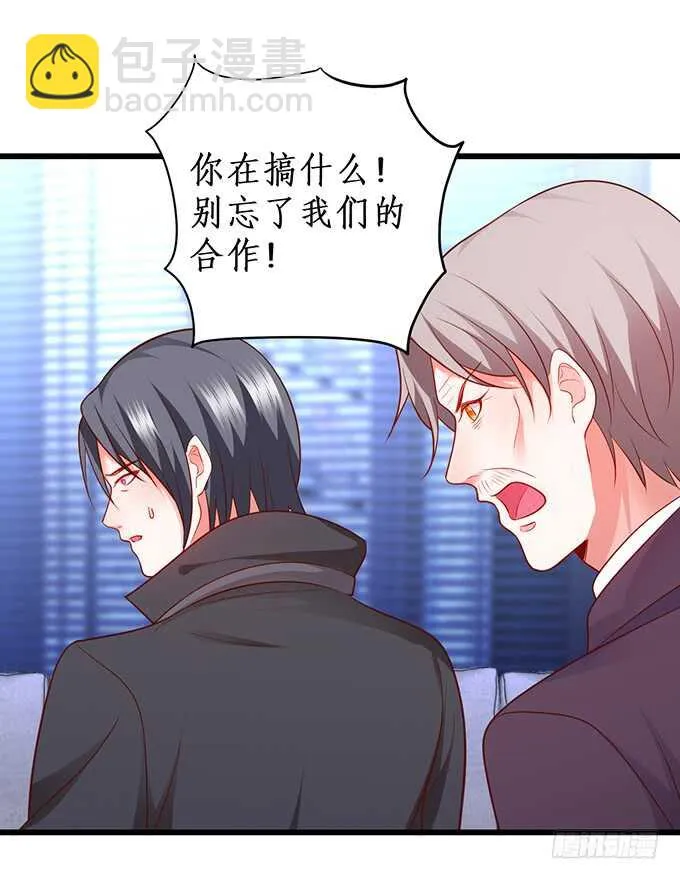 今晚留下来陪我，嗯~ 第63页