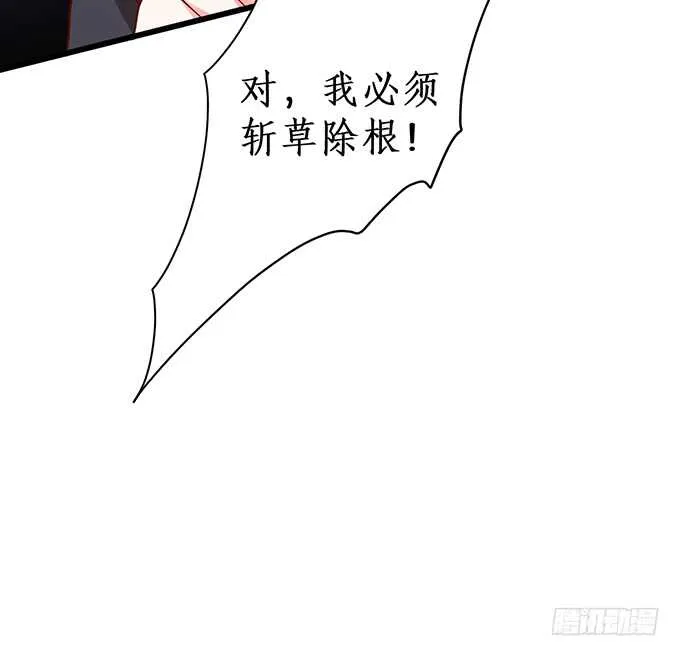 今晚留下来陪我，嗯~ 第68页
