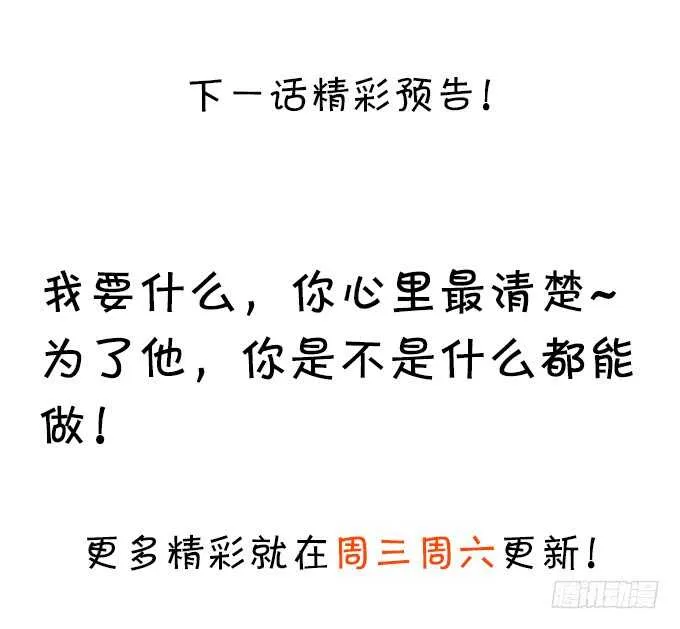 今晚留下来陪我，嗯~ 第69页