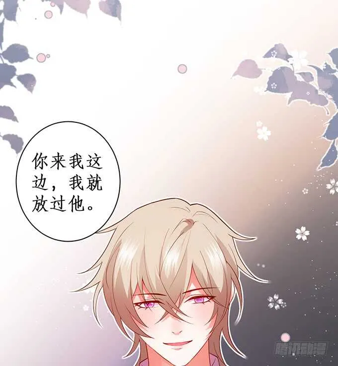 今晚留下来陪我，嗯~ 第71页