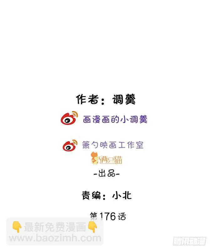 暴风雨欲来！ 第2页