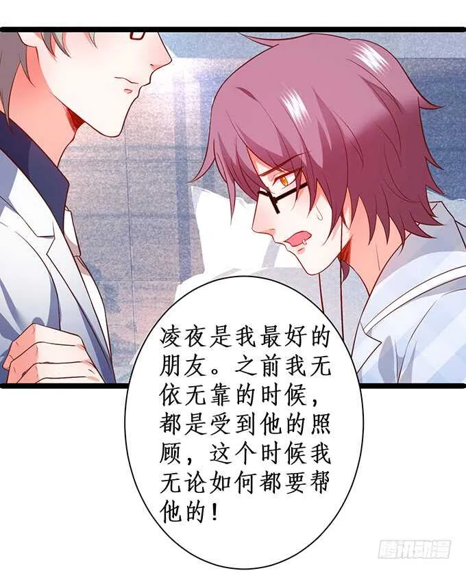 暴风雨欲来！ 第10页