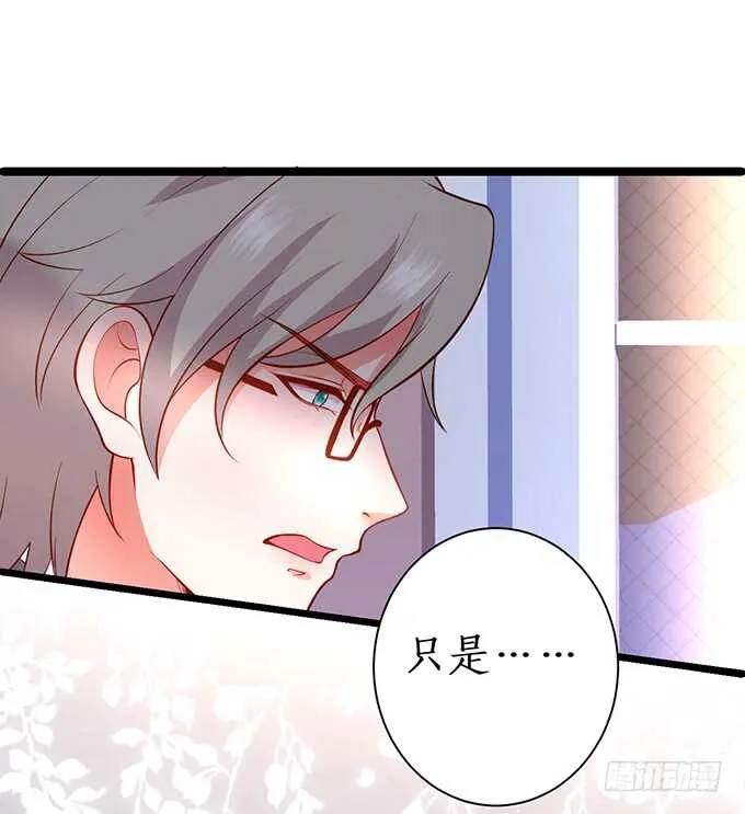暴风雨欲来！ 第13页