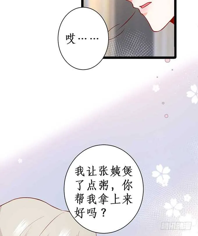 暴风雨欲来！ 第21页