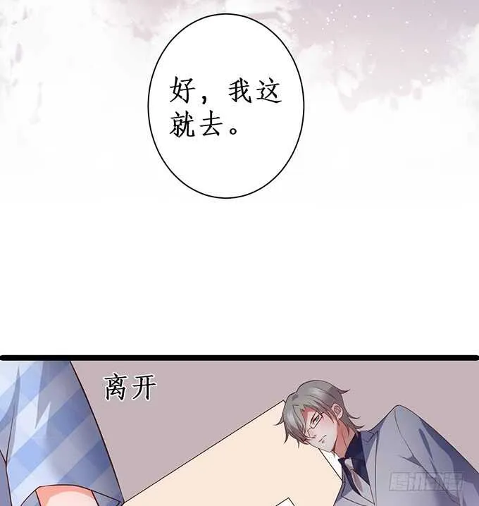 暴风雨欲来！ 第23页