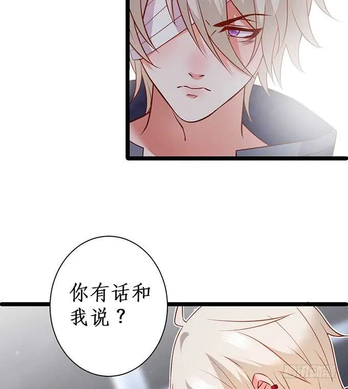 暴风雨欲来！ 第25页