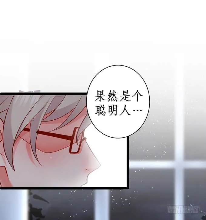 暴风雨欲来！ 第27页