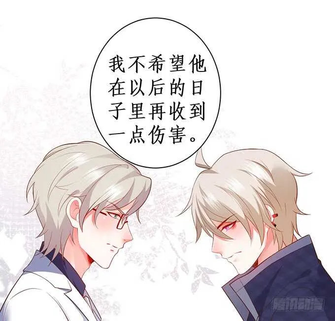 暴风雨欲来！ 第32页