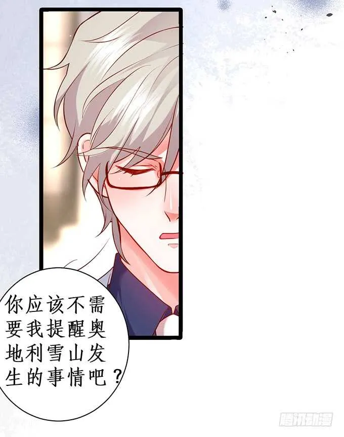 暴风雨欲来！ 第34页