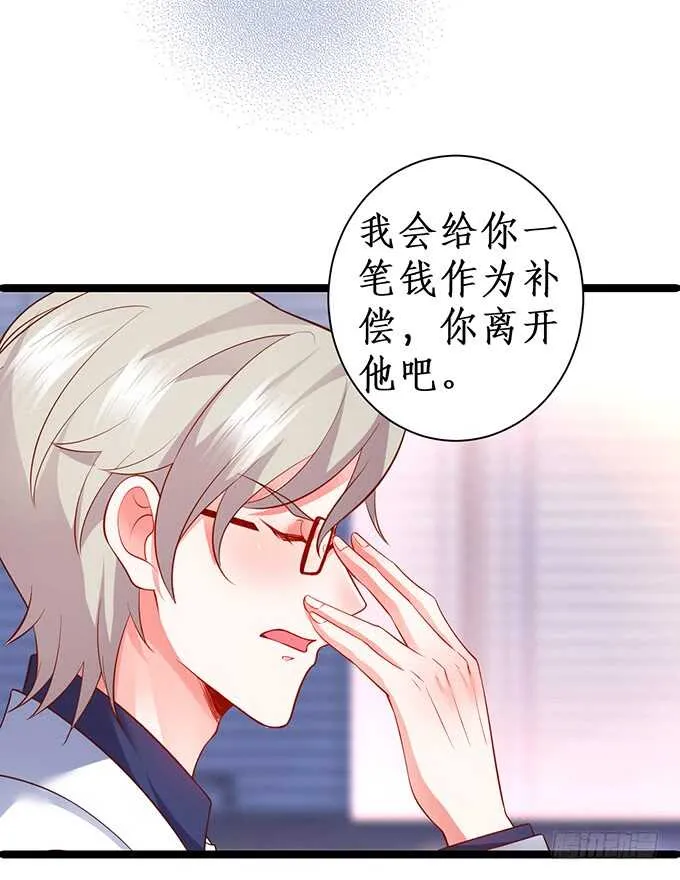 暴风雨欲来！ 第36页