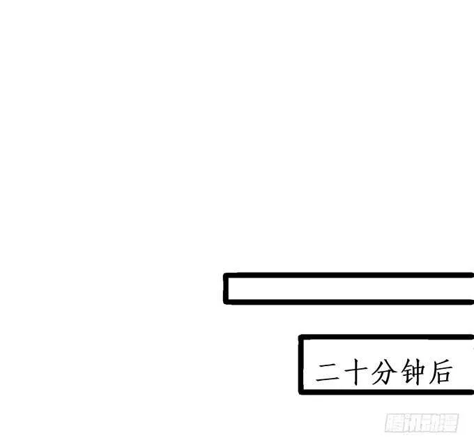 暴风雨欲来！ 第44页