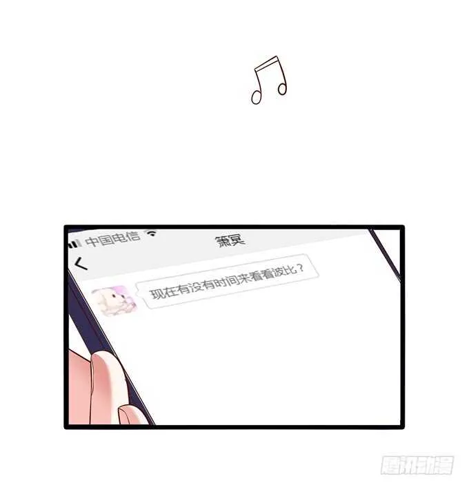 暴风雨欲来！ 第57页