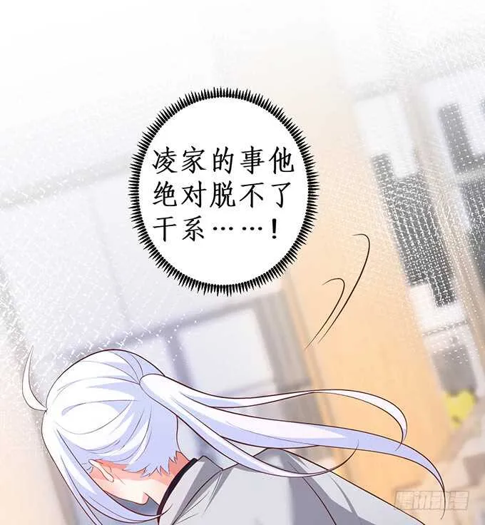 暴风雨欲来！ 第59页